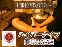 ハイパーナイフ★痩身効果抜群◎温め効果でコリもしっかり解れる