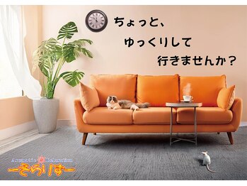 アロマティックリラクゼーション そらりす/いつもの昼下がり。