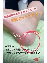 プアン(phuan)/ガサガサかかと角質ケア