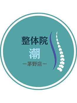 首・肩のつらさを改善したい