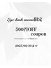 9月限定！！eyelash menu【500円OFF】