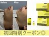 【平日限定｜脂肪分解小顔】レモンボトル×小顔リンパ＋鎮静ケア 通常16800円