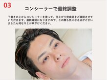 ケギライ 新宿店(kegirai)/眉毛/眉毛サロン メンズ/kegirai