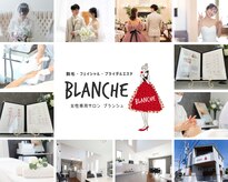 ブランシュ(BLANCHE)