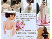 ビルーチェ(美LUCE)