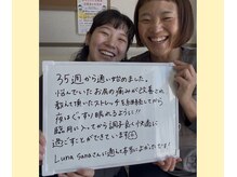 ルーナサナ(Luna sana)/お客様の声/マタニティ整体