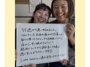 ルーナサナ(Luna sana)/お客様の声/マタニティ整体