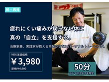まこと整骨院の雰囲気（当院では週に1回30分で十分！時短で十分に変われます！変えます）