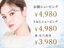 シェービングスタンド 浜松店