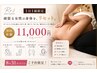 【一日一組限定】慢性首肩こり改善×全身深層リンパケア★120分¥14500→11000