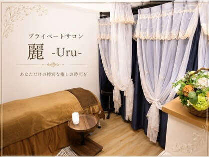ウル(Uru)の写真