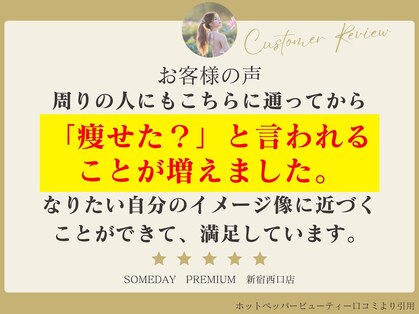 サムデイ プレミアム 新宿西口店(SOMEDAY)の写真