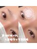 大人気セット☆【まつ毛カール(上)】＋眉周りWAX　通常￥9,900 初回￥7,700 