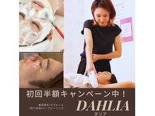 ダリア 瑞穂(DAHLIA)