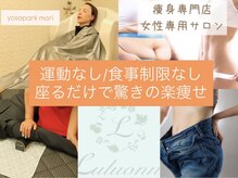 ヨサパーク マリ(YOSAPARK mari)