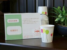 温篤の雰囲気（帰りにお茶をご用意しております♪ゆっくりお寛ぎください◎）