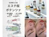 【エステ版ポテンツァ】艶/毛穴/ニキビケア/スキンジェクション¥19,800円