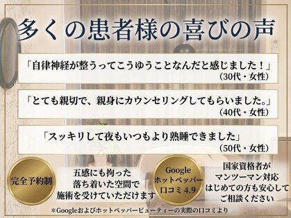 シゴウ鍼灸整体院(Shigo鍼灸整体院)の写真