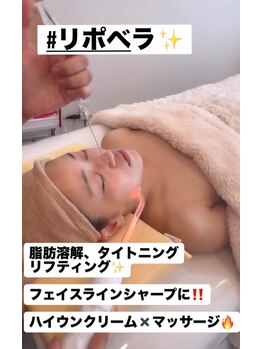 マイントゥー(mine too)/リポベラ小顔