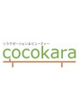 ココカラ(cocokara)/リラクゼーション&ジェルネイル cocokara