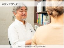 ほりきり整骨院/【カウンセリング】