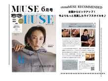 ジョイアビューティー(Gioia beauty)/雑誌に掲載されました！