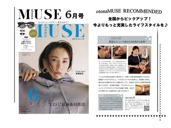 ジョイアビューティー(Gioia beauty)/雑誌に掲載されました!