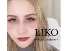 リコ(LIKO)