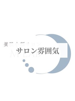 エムクリニカルラボ 藤沢(M clinical lab)/サロンの雰囲気