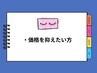 ～リーズナブルにエクステをしたい方～　　　 ↓↓↓↓ ↓↓↓↓