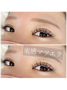 アイラッシュデザインリコ(eyelashdesign RICO.)/束感が可愛いまつげ.*・゜