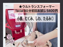 ナチュルル 二コル