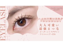 ヘアーメイク シフト(hair make Shift)