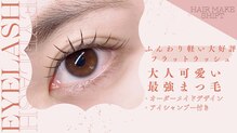 ヘアーメイク シフト(hair make Shift)