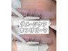 人気No.3【まつげパーマ上】ダメージケアラッシュリフト☆5720円【45分】