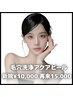 【単品肌管理】毛穴洗浄♪水光5Dアクアピール　新規¥10,000｜再来¥15,000