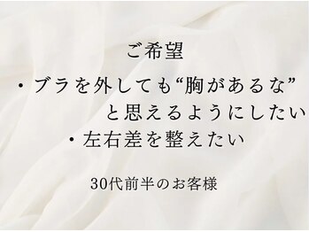 ソワ(soie)/左右差特化！ブラの隙間が埋まる
