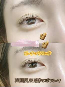 ドットイチイチマルイチ 銀座店(DOT1101)/韓国風束感まつげパーマ