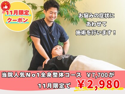 緑区こころ整体院の写真