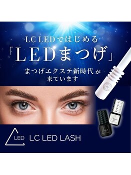 フォルス 天王寺(fors)の写真/豊富なエクステの種類に注目!話題のLEDでモチUP!最新技術で理想の目元へ♪