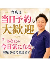 リッシュ 骨盤革命(RICHE.)/牛込神楽坂/韓国肌管理/美容整体