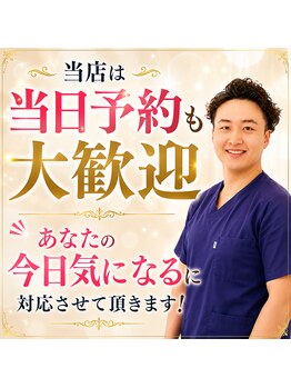 リッシュ 骨盤革命(RICHE.)/牛込神楽坂/韓国肌管理/美容整体