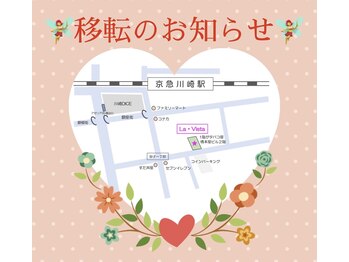 ラ ヴィスタ 川崎店(La Vista)/４月～移転しました。