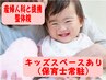 【産後12か月～数年のママさんへ】産後骨盤矯正　¥11000→¥7700