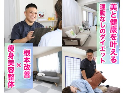 よしみち整体院の写真