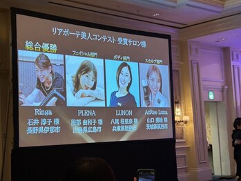 ルノン(LUNON)/2024サロン全国1位☆