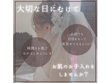 ムゥ(muu)の雰囲気（イベント前のお手入れに☆）
