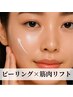 【即日ケア】選べるピーリング×筋肉リフト×炭酸パック付き  ¥26,950→