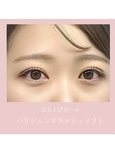 リアン ラッシュ 熊谷店(Rien Lash)/パリジェンヌラッシュリフト