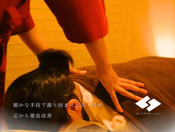 サンリラクゼーション 相模大野店/もみほぐし